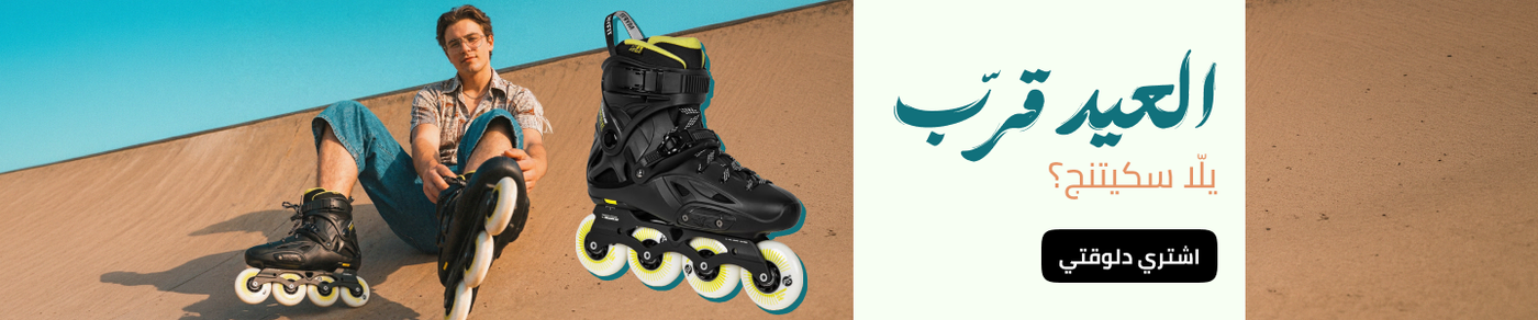 /sports-and-outdoors/action-sports/inline-roller-skating/