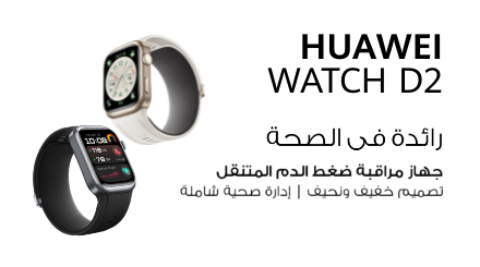 /eg-dec24-huawei-d2/?sort[by]=popularity&sort[dir]=desc&limit=50