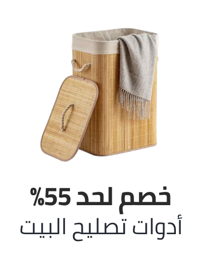 /tools-and-home-improvement/eg-bts-sale/