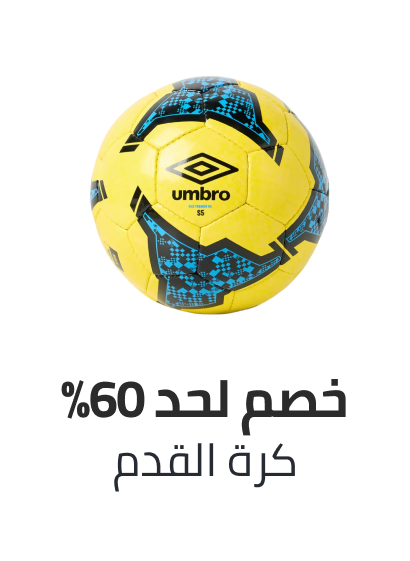 /sports-and-outdoors/sports/team-sports/football-17178/eg-bts-sale/