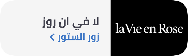 /lavie-enrose-brandstore/