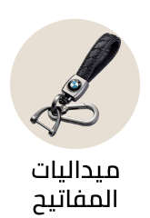 /automotive/interior-accessories/key-chains/?sort%5Bby%5D=popularity&sort%5Bdir%5D=desc&limit=50&page=1&isCarouselView=false