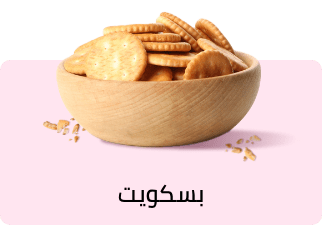 /grocery-store/snack-foods/biscuits-18654?sort[by]=popularity&sort[dir]=desc&limit=50