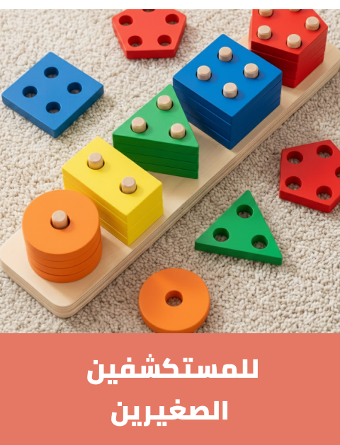 /eg-mar26-toys-babies