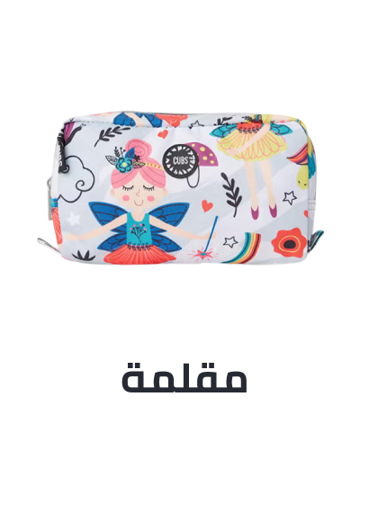 /office-supplies/desk-accessories-and-workspace-organizers/pencil-cases-47511/