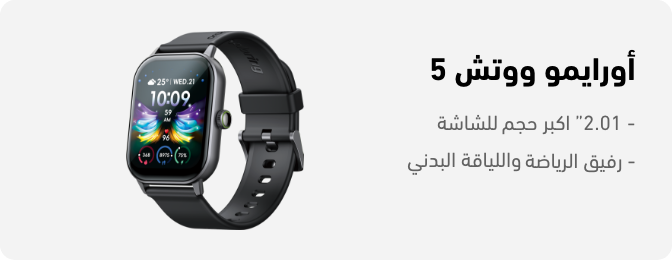 /eg-oraimo-watch5-coupon/