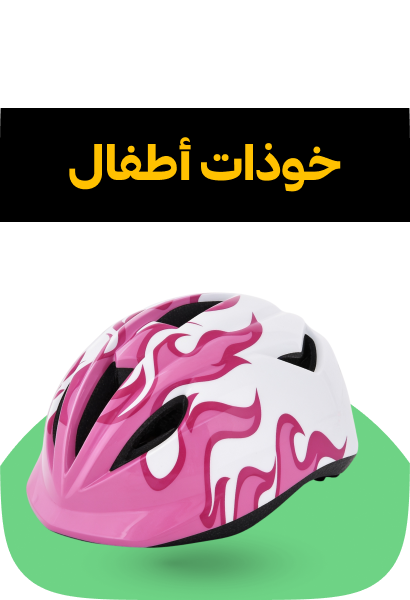 /toys-and-games/tricycles-scooters-and-wagons/kids-helmets/