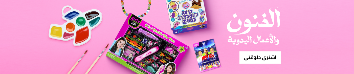 /toys-and-games/arts-and-crafts/?limit=50&sort%5Bby%5D=popularity&sort%5Bdir%5D=desc