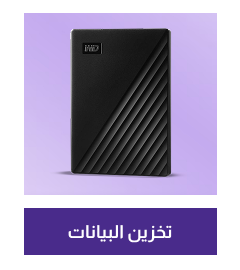 /electronics-and-mobiles/computers-and-accessories/computer-accessories/data-storage/?utm_source=C1000088L&utm_medium=cpc&utm_campaign=C1000151355N_eg_en_web_searchxxexactandphrasexxbrandpurexx08082022_noon_web_c1000088l_acquisition_sembranded_&gclid=CjwKCAjw7vzOBhBxEiwAc7WNryJLf7YHwg75OCOvCdWwRP39YKDCzLEck8R3ZyQn6KVlTvA8XMHgFxoCzYwQAvD_BwE