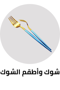 /home-and-kitchen/kitchen-and-dining/flatware-16540/forks-16541/?sort[by]=popularity&sort[dir]=desc&limit=50&page=1&isCarouselView=false