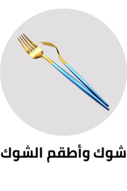 /home-and-kitchen/kitchen-and-dining/flatware-16540/forks-16541/?sort[by]=popularity&sort[dir]=desc&limit=50&page=1&isCarouselView=false