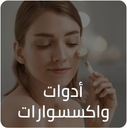 /beauty-and-health/beauty/skin-care-16813/tools-and-accessories?sort[by]=popularity&sort[dir]=desc&limit=50