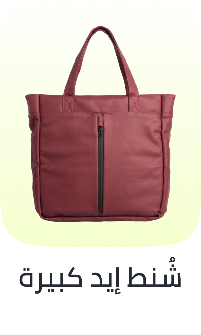 /fashion/luggage-and-bags/handbags-34070/luggage-bags-totes/
