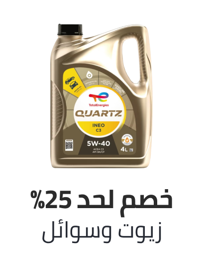 /automotive/oils-and-fluids/eg-bts-sale/