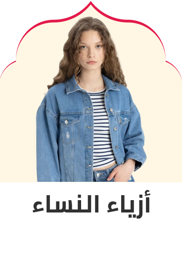 /fashion/eg-fashion-women-cat/?sort[by]=popularity&sort[dir]=desc&limit=50