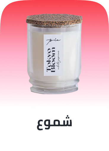 /home-and-kitchen/home-decor/candles-and-holders/