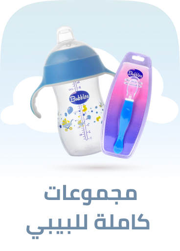 /baby-products/bundle-all/