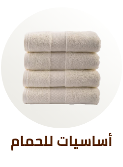 /home-and-kitchen/bath-16182?sort[by]=popularity&sort[dir]=desc&limit=50