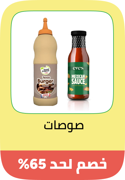 /grocery-store/canned-dry-and-packaged-foods/condiments-sauces/syrups-sauces/big-yellow-sale-offers