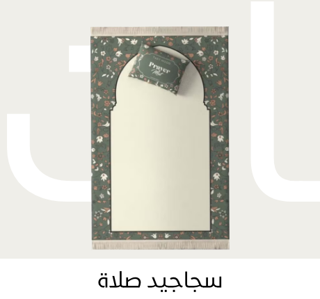 /home-and-kitchen/home-decor/religious-and-spiritual-items/prayer-mats/