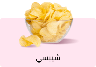 /grocery-store/snack-foods/chips-and-crisps?sort[by]=popularity&sort[dir]=desc&limit=50