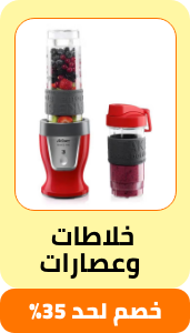 /home-and-kitchen/home-appliances-31235/small-appliances/blenders-appliance/eg-payweek-fk