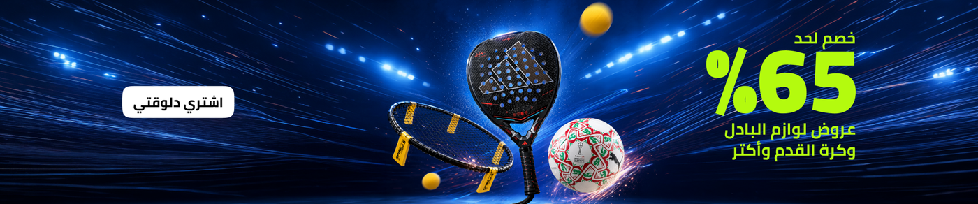 /eg-jun26-sports-clearance/