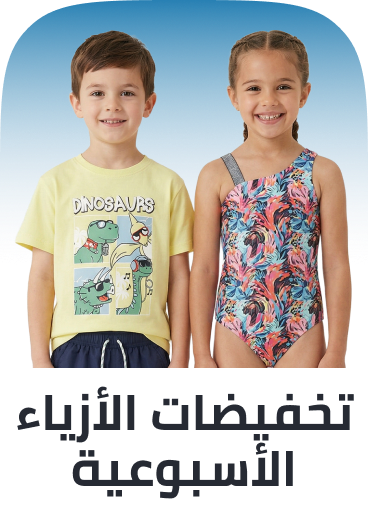 /eg-apr26-fashion-clearance-waves/