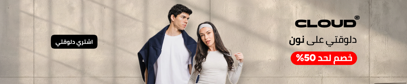 /en-eg/fashion/cloud?utm_source=C1000207L&utm_medium=referral