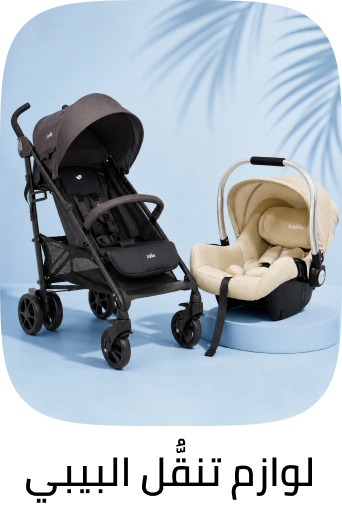 /baby-transport-carousels/
