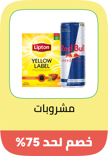 /grocery-store/beverages-16314/big-yellow-sale-offers