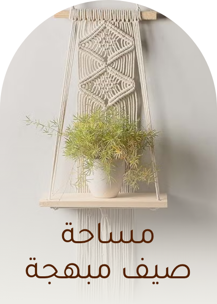 /summer-home/