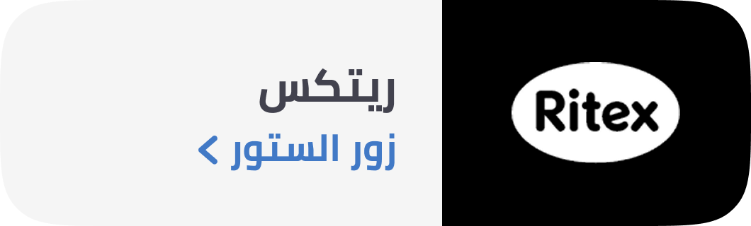 /Ritex-brand-store/