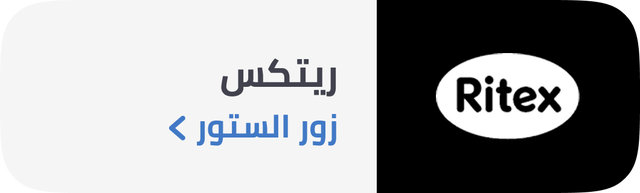 /Ritex-brand-store/