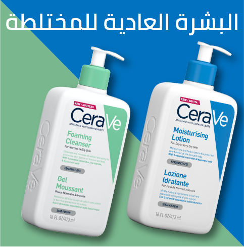 /eg-cerave-oily-routine/?sort[by]=popularity&sort[dir]=desc&limit=50