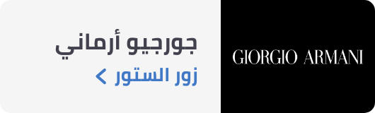 /armani-store/