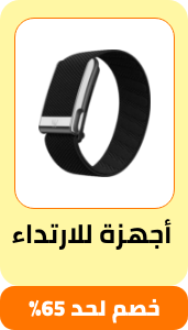 /electronics-and-mobiles/wearable-technology/eg-payweek-fk