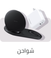 /electronics-and-mobiles/mobiles-and-accessories/accessories-16176/chargers-17982?sort[by]=popularity&sort[dir]=desc&limit=50