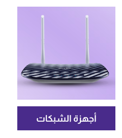 /electronics-and-mobiles/computers-and-accessories/computer-accessories/networking-products-16523/?utm_source=C1000088L&utm_medium=cpc&utm_campaign=C1000151355N_eg_en_web_searchxxexactandphrasexxbrandpurexx08082022_noon_web_c1000088l_acquisition_sembranded_&gclid=CjwKCAjw7vzOBhBxEiwAc7WNryJLf7YHwg75OCOvCdWwRP39YKDCzLEck8R3ZyQn6KVlTvA8XMHgFxoCzYwQAvD_BwE