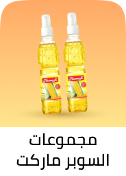 /grocery-store/bundle-all/