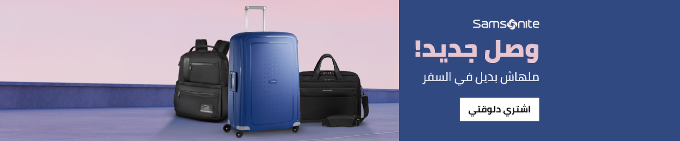 /fashion/luggage-and-bags/samsonite?sort[by]=popularity&sort[dir]=desc