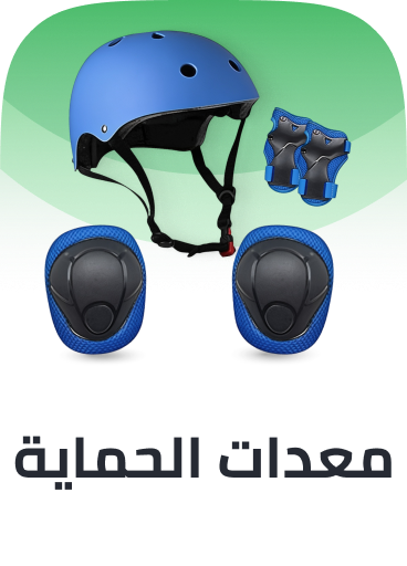 /toys-and-games/tricycles-scooters-and-wagons/kids_protective_gear/