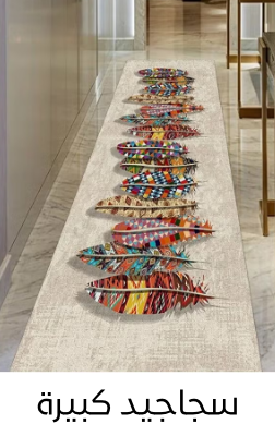 /home-and-kitchen/home-decor/area-rugs-and-pads/all-area-rugs/