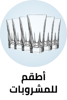 /home-and-kitchen/kitchen-and-dining/glassware-and-drinkware/mixed-drinkware-sets?q=drinkware