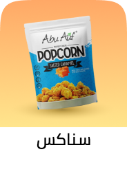 /grocery-store/snack-foods/