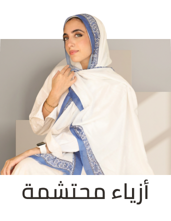 /fashion/women-31229/clothing-16021/arabic-clothing-31230/