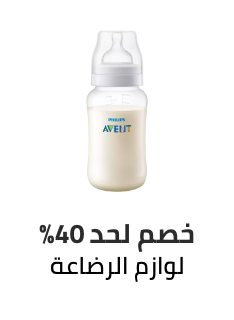 /baby-products/feeding-16153/ramadan-sale-offers-egypt/