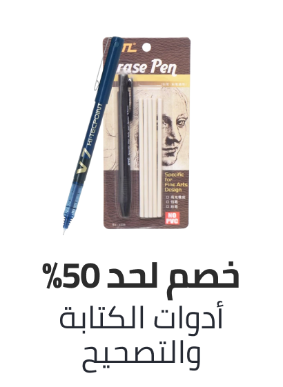 /office-supplies/writing-and-correction-supplies-16515/eg-bts-sale/