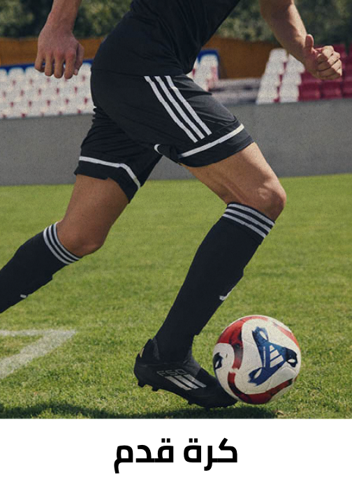 /fashion/eg-adidas-24/?f[sport_type]=football&sort[by]=popularity&sort[dir]=desc&limit=50