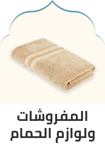 /eg-bedding-bath